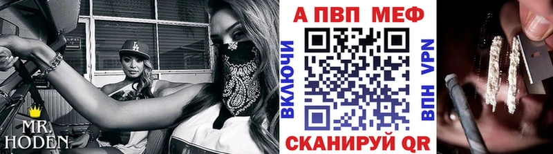 APVP крисы CK  гидра вход  Калининград  где найти  