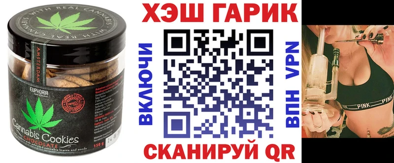 Canna-Cookies конопля  Калининград 