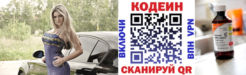 Codein Purple Drank  Калининград 