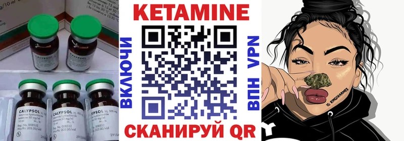 КЕТАМИН ketamine Калининград