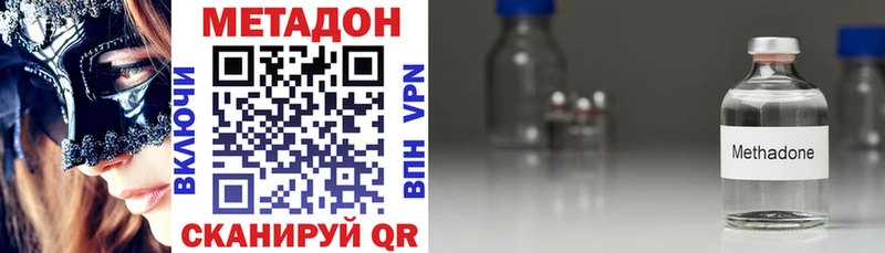 Метадон кристалл  Калининград 